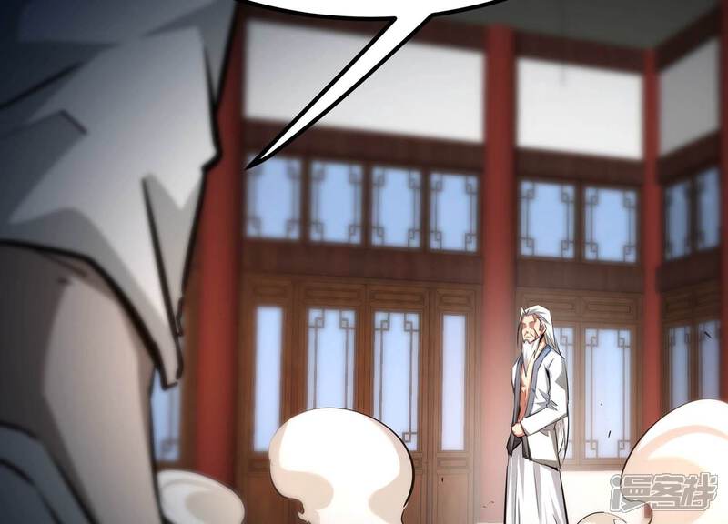《诸神退散》第61话 神秘礼物 第17页