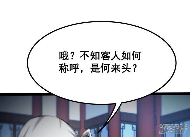 《诸神退散》第61话 神秘礼物 第19页