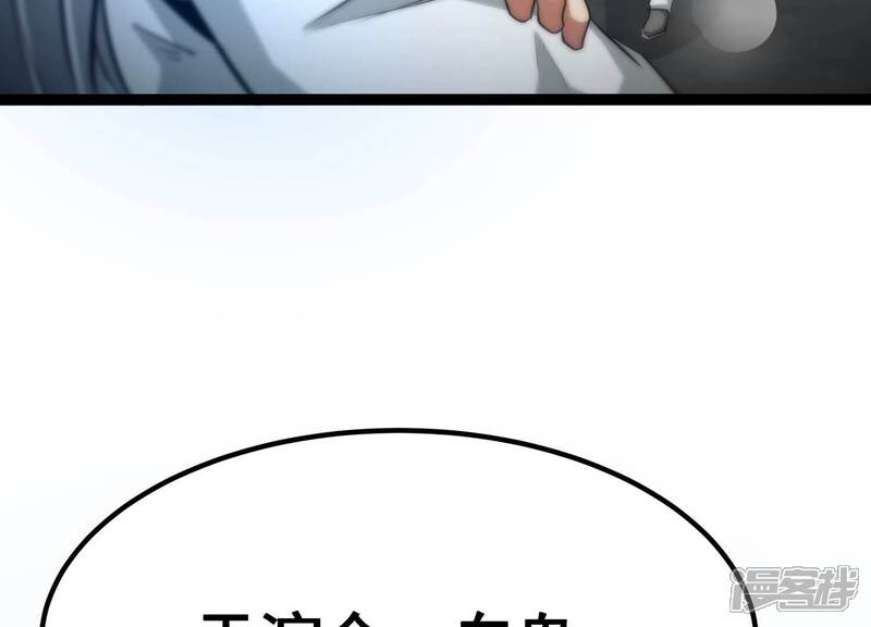 《诸神退散》第61话 神秘礼物 第21页