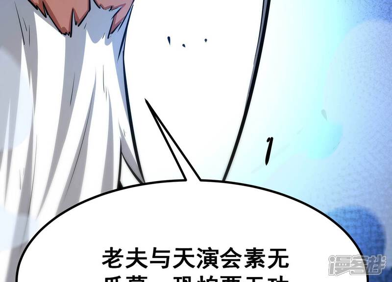 《诸神退散》第61话 神秘礼物 第27页