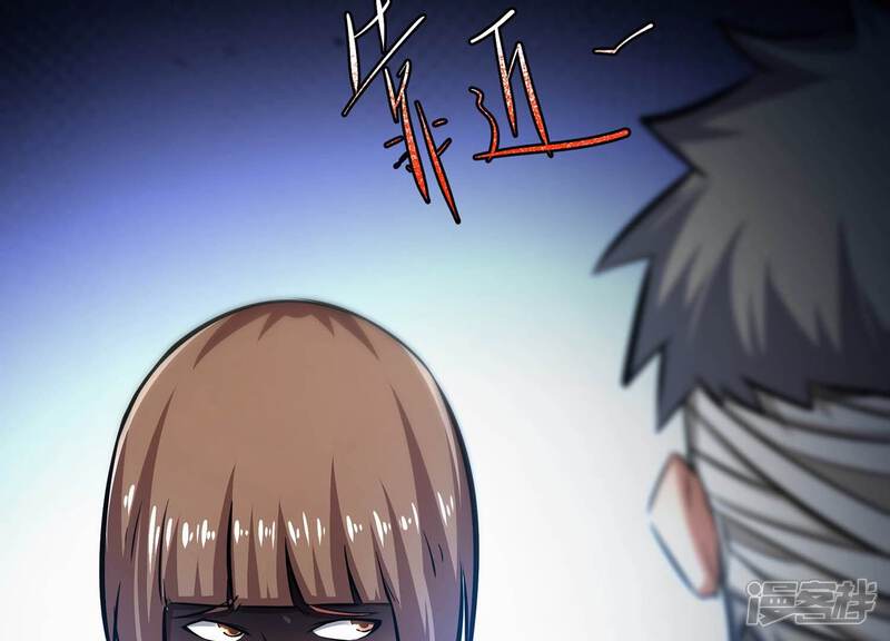 《诸神退散》第61话 神秘礼物 第39页