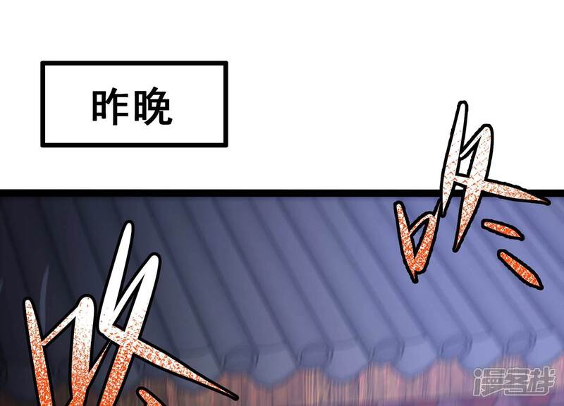 《诸神退散》第61话 神秘礼物 第3页