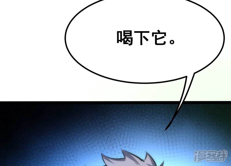 《诸神退散》第61话 神秘礼物 第42页