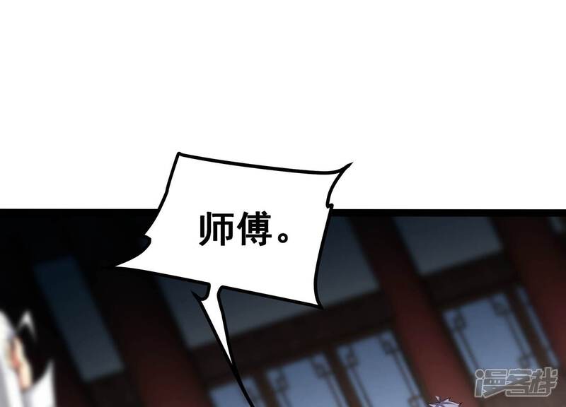 《诸神退散》第61话 神秘礼物 第45页