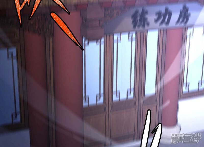 《诸神退散》第61话 神秘礼物 第4页