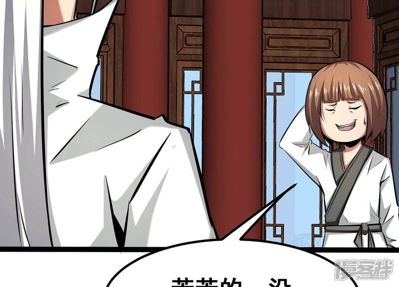 《诸神退散》第61话 神秘礼物 第52页