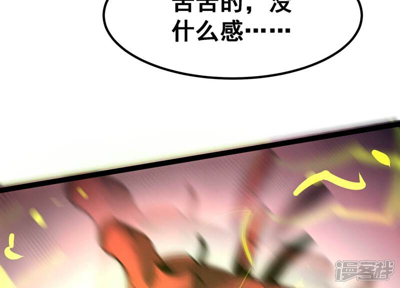 《诸神退散》第61话 神秘礼物 第53页