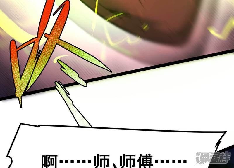 《诸神退散》第61话 神秘礼物 第55页