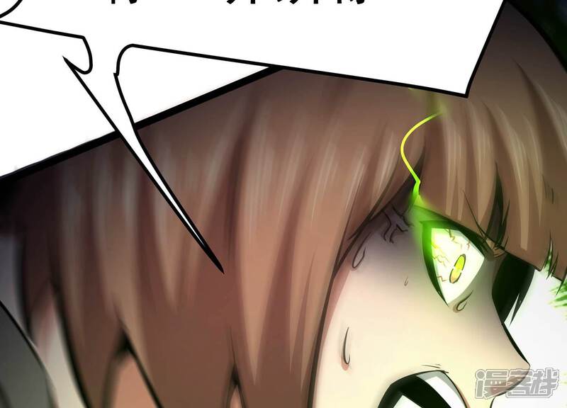 《诸神退散》第61话 神秘礼物 第56页