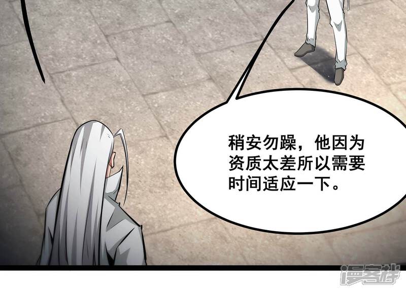 《诸神退散》第61话 神秘礼物 第60页