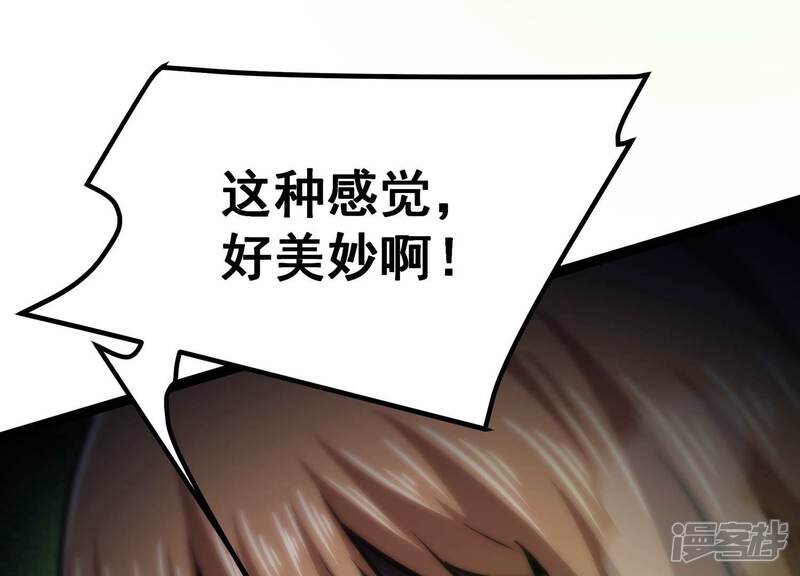 《诸神退散》第61话 神秘礼物 第64页