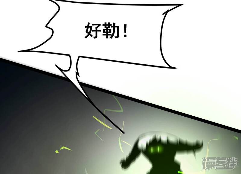 《诸神退散》第61话 神秘礼物 第73页