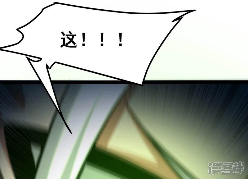 《诸神退散》第61话 神秘礼物 第77页
