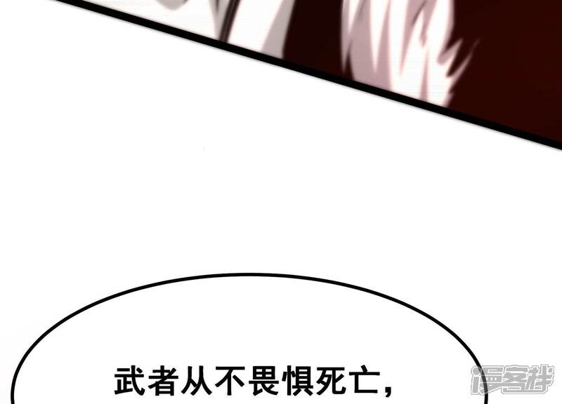 《诸神退散》第61话 神秘礼物 第95页