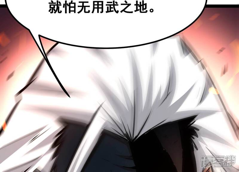 《诸神退散》第61话 神秘礼物 第96页