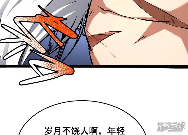 《诸神退散》第61话 神秘礼物 第9页