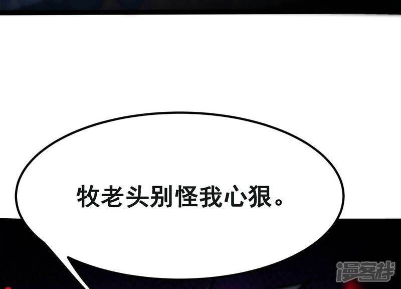 《诸神退散》第63话 百鬼缠身 第100页