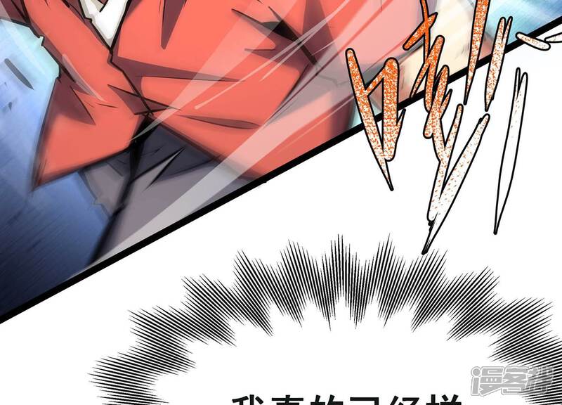 《诸神退散》第63话 百鬼缠身 第20页