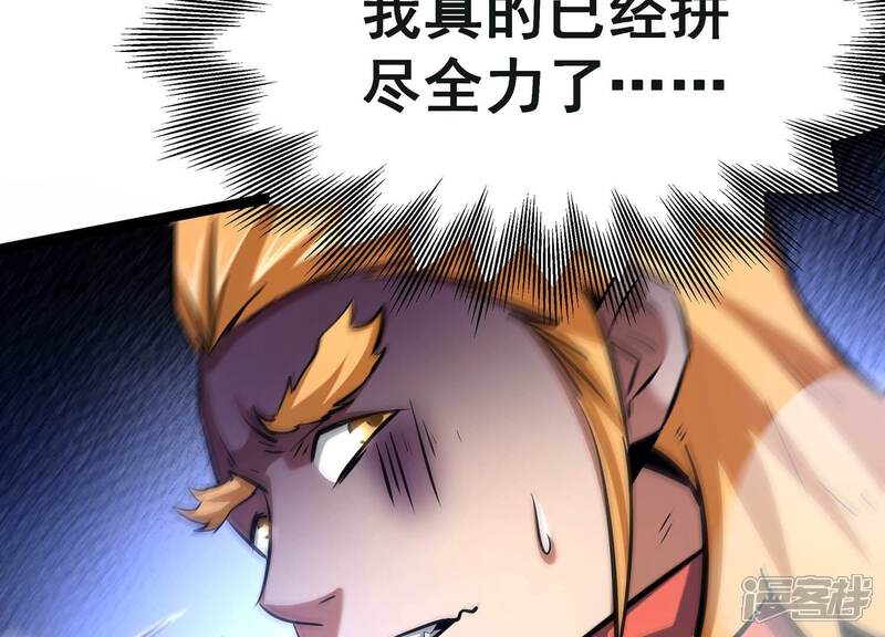 《诸神退散》第63话 百鬼缠身 第21页