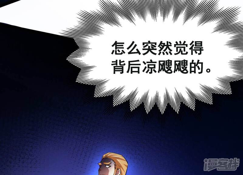 《诸神退散》第63话 百鬼缠身 第25页