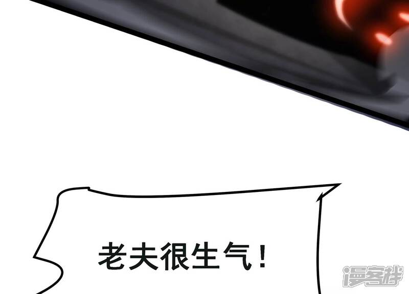 《诸神退散》第63话 百鬼缠身 第28页