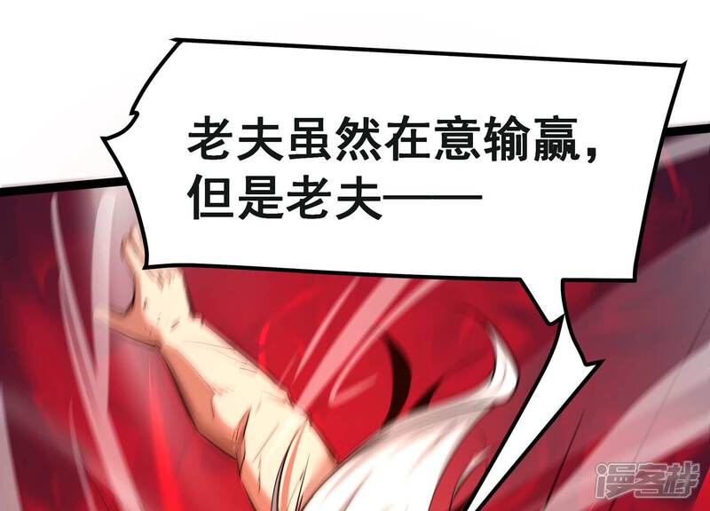《诸神退散》第63话 百鬼缠身 第33页