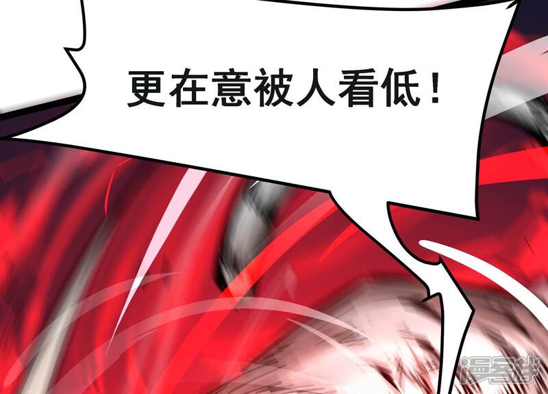 《诸神退散》第63话 百鬼缠身 第36页