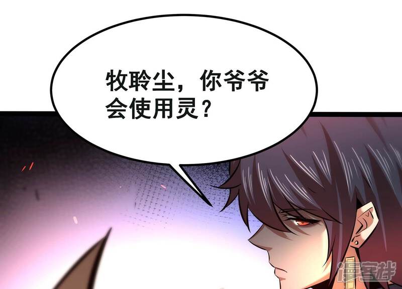 《诸神退散》第63话 百鬼缠身 第48页