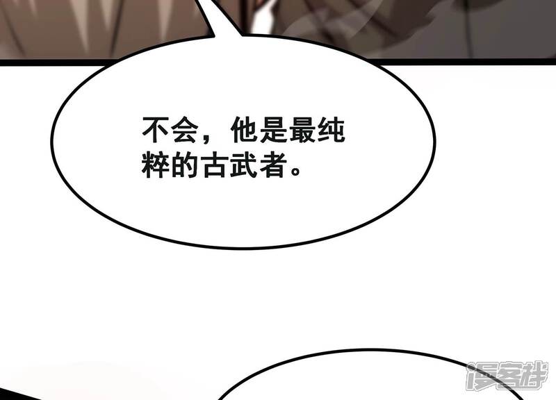 《诸神退散》第63话 百鬼缠身 第50页