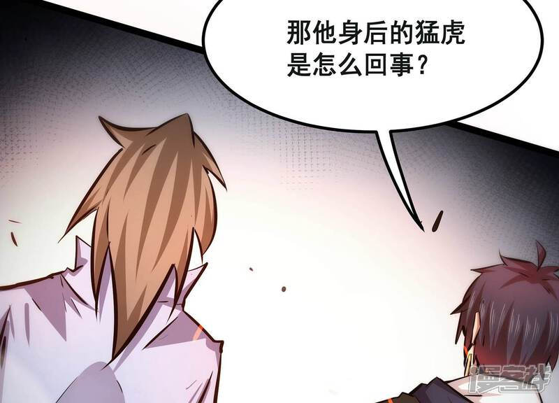 《诸神退散》第63话 百鬼缠身 第51页