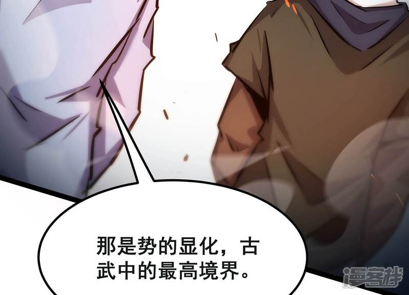 《诸神退散》第63话 百鬼缠身 第52页