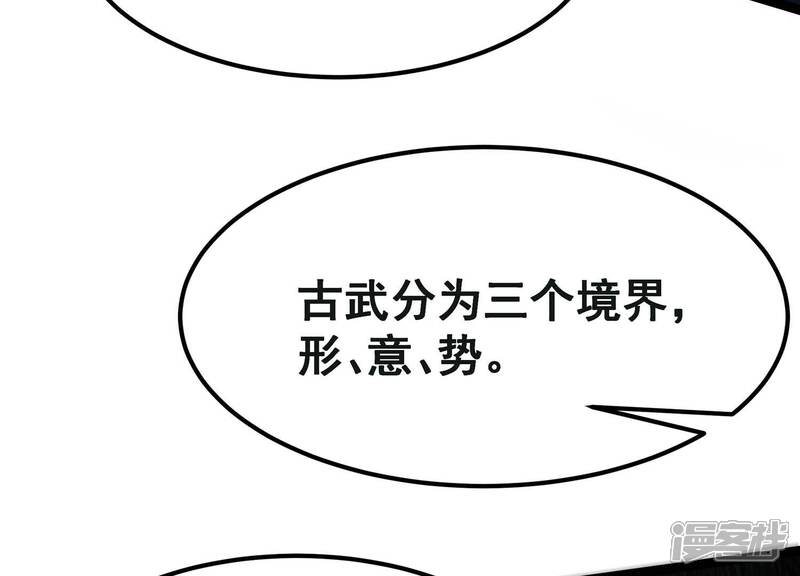 《诸神退散》第63话 百鬼缠身 第53页
