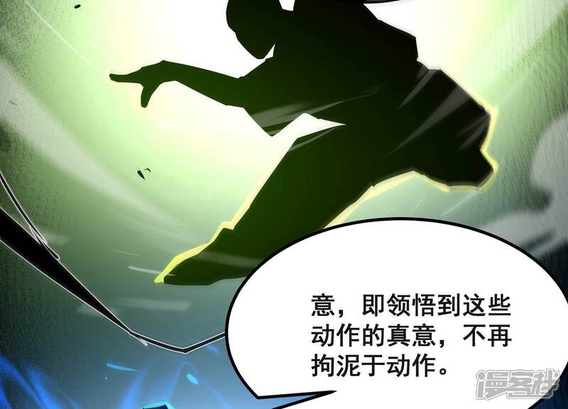 《诸神退散》第63话 百鬼缠身 第55页