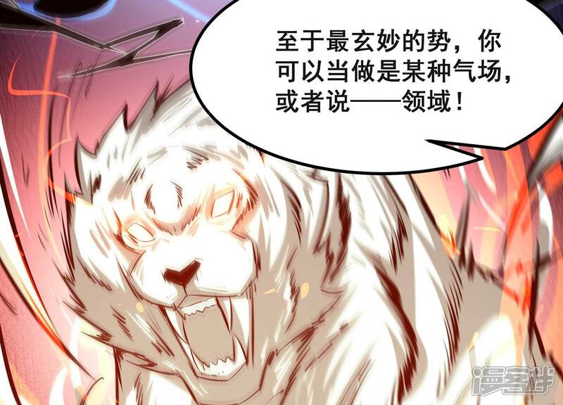 《诸神退散》第63话 百鬼缠身 第57页