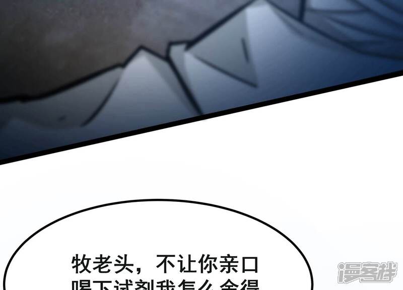 《诸神退散》第63话 百鬼缠身 第5页