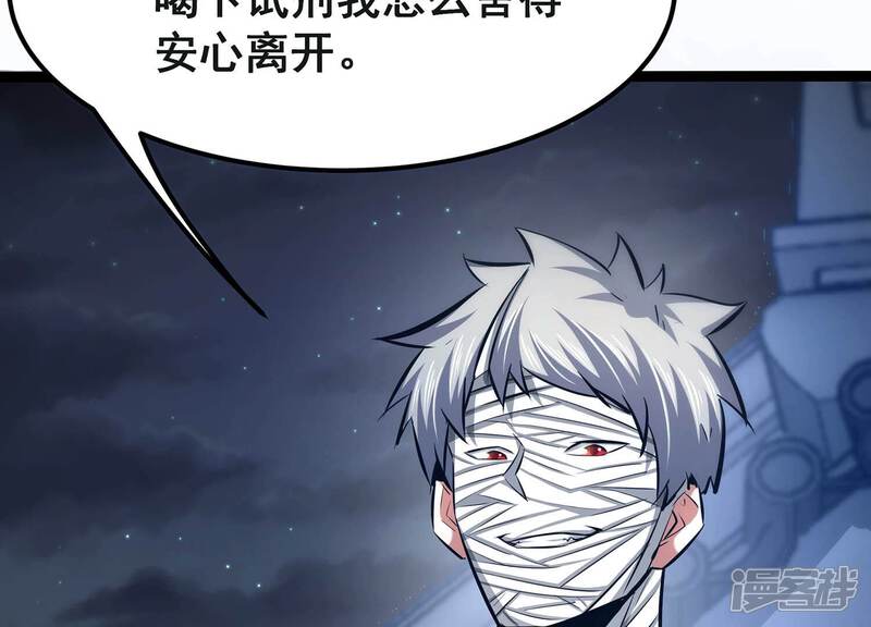 《诸神退散》第63话 百鬼缠身 第6页