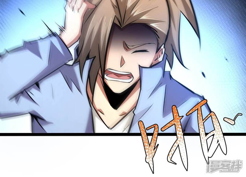 《诸神退散》第63话 百鬼缠身 第70页