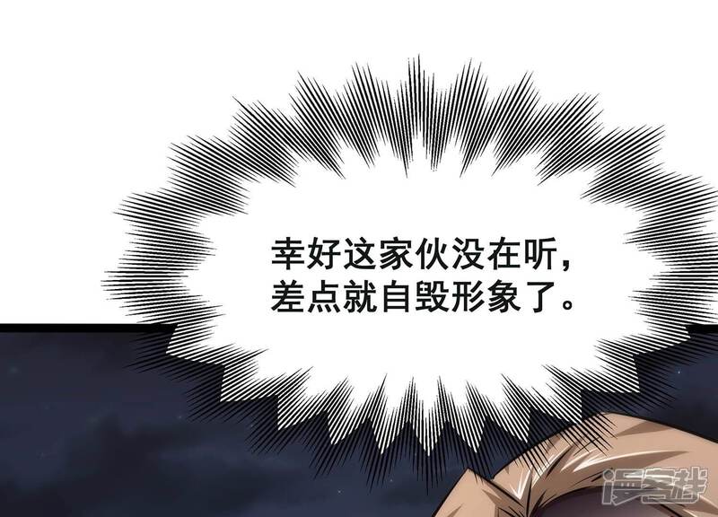 《诸神退散》第63话 百鬼缠身 第71页