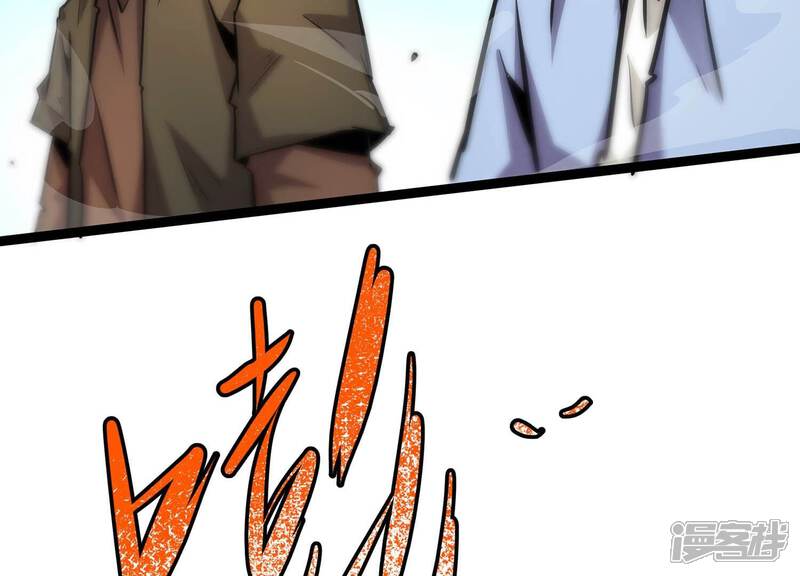 《诸神退散》第63话 百鬼缠身 第73页