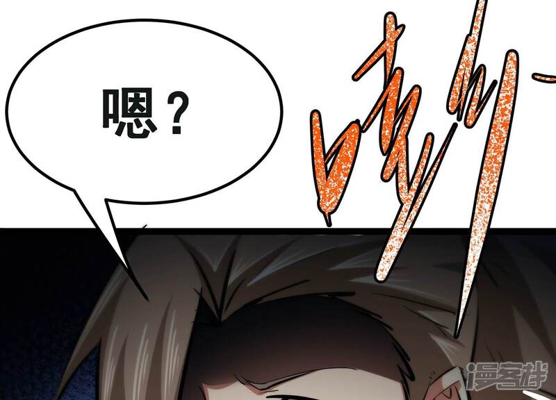 《诸神退散》第63话 百鬼缠身 第75页