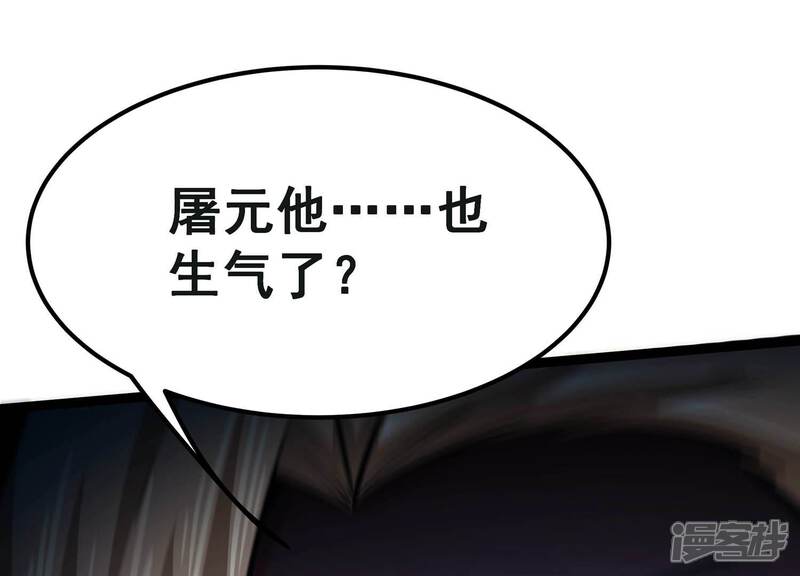 《诸神退散》第63话 百鬼缠身 第78页