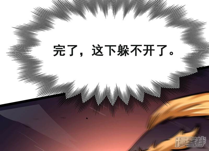 《诸神退散》第63话 百鬼缠身 第83页