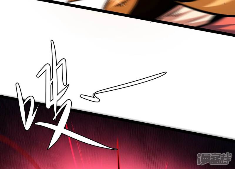 《诸神退散》第63话 百鬼缠身 第85页