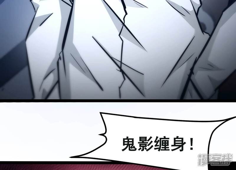 《诸神退散》第63话 百鬼缠身 第8页