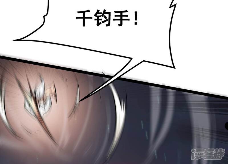 《诸神退散》第64话 恶鬼修罗之道 第10页