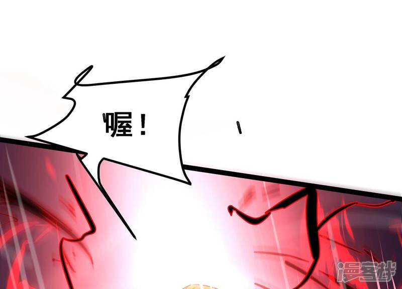 《诸神退散》第64话 恶鬼修罗之道 第15页