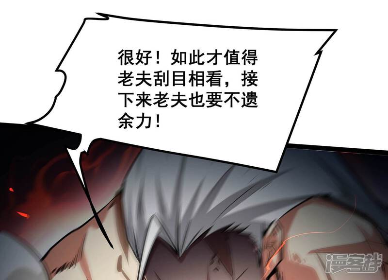 《诸神退散》第64话 恶鬼修罗之道 第33页