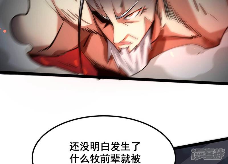 《诸神退散》第64话 恶鬼修罗之道 第34页