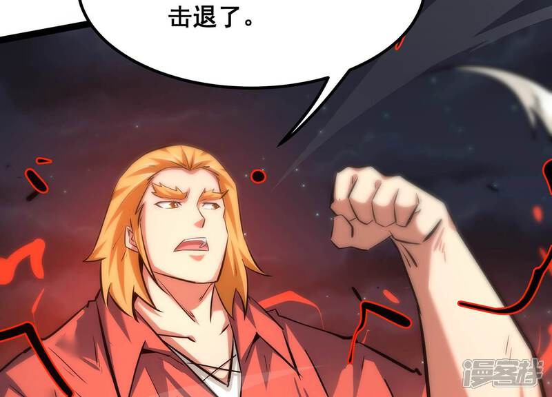 《诸神退散》第64话 恶鬼修罗之道 第35页