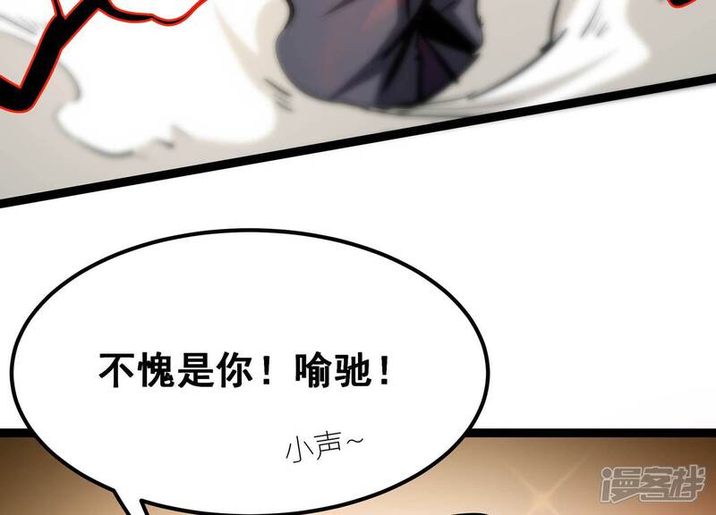 《诸神退散》第64话 恶鬼修罗之道 第37页